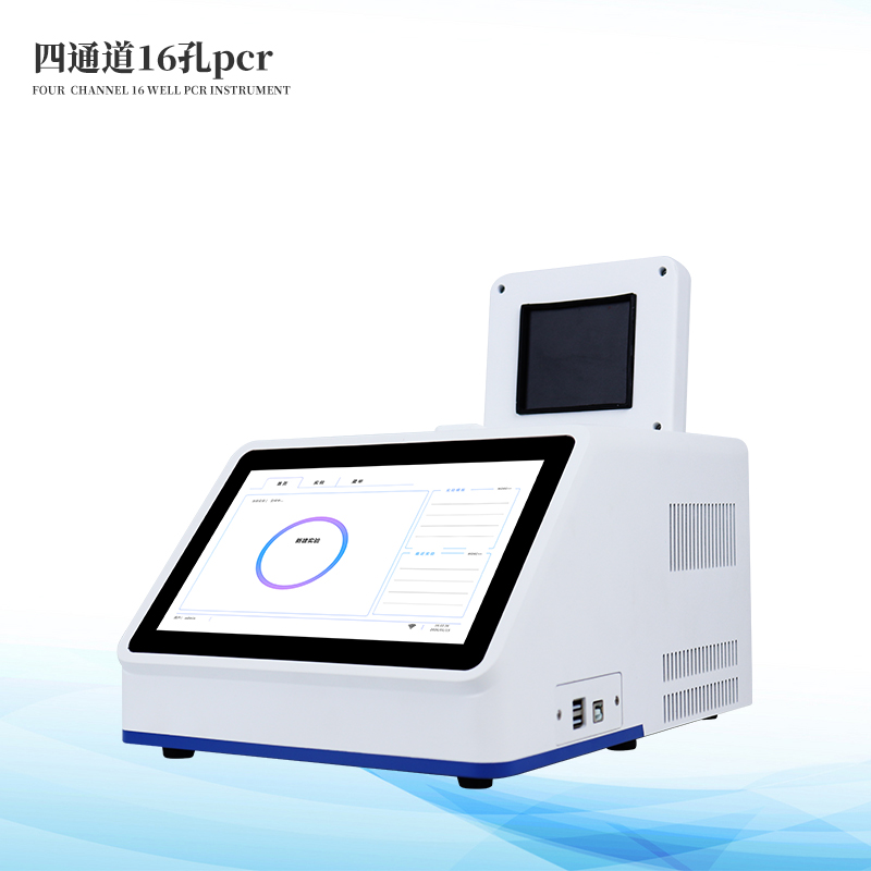 4通道16孔熒光定量PCR儀