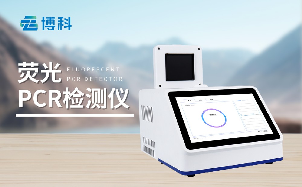 禽類(lèi)疫病檢測(cè)儀